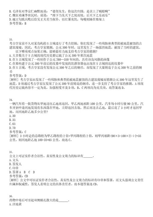 2023年05月浙江宁波市北仑区市场监督管理局编外人员招考聘用笔试历年高频试题摘选含答案解析