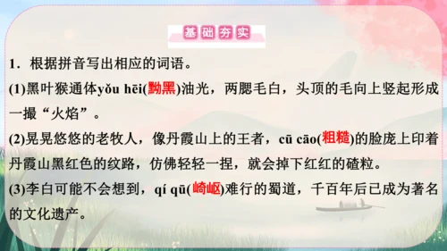 8《列夫·托尔斯泰》课件