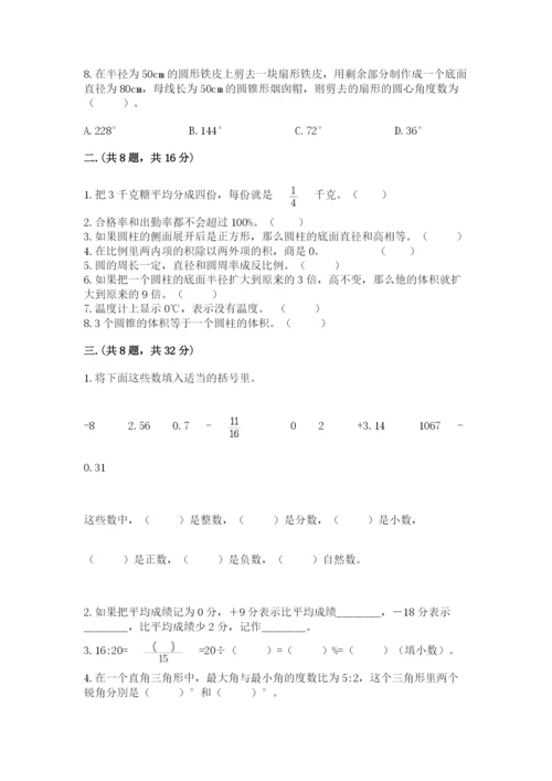 河南省【小升初】2023年小升初数学试卷精品（全优）.docx