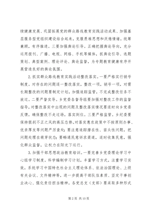乡镇基层党组织年度党建工作计划.docx