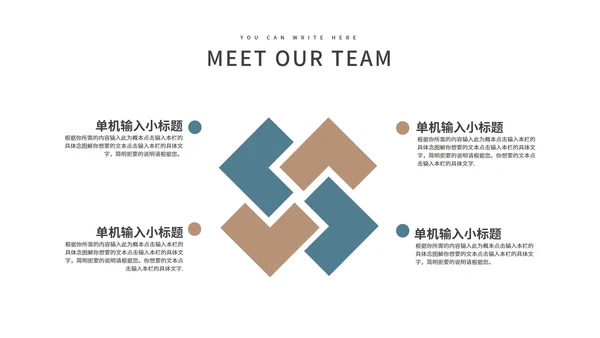 蓝色简约风职业规划PPT模板