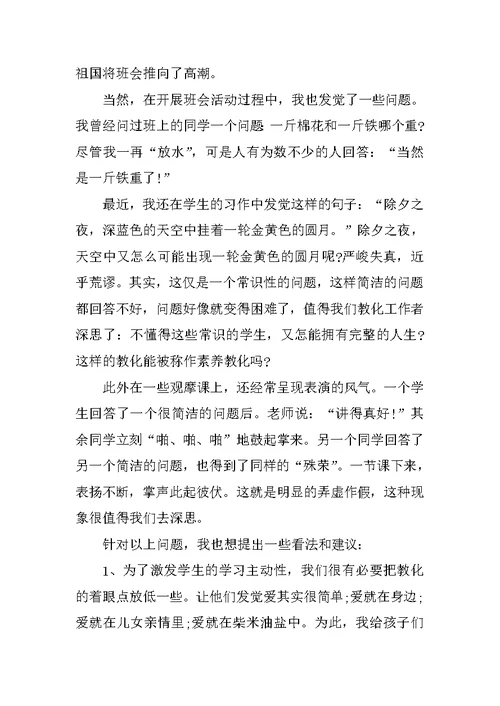 综合会计顶岗实习工作总结