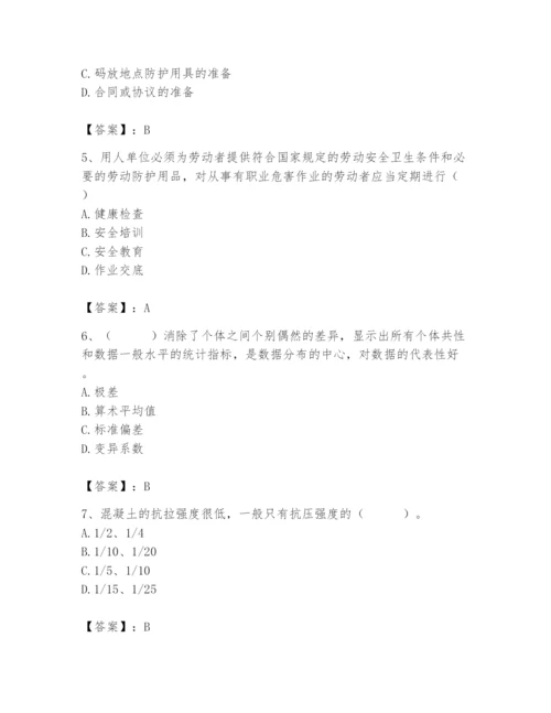 2024年材料员之材料员基础知识题库带精品答案.docx