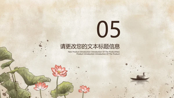 褐色中国风山水画教学PPT模板