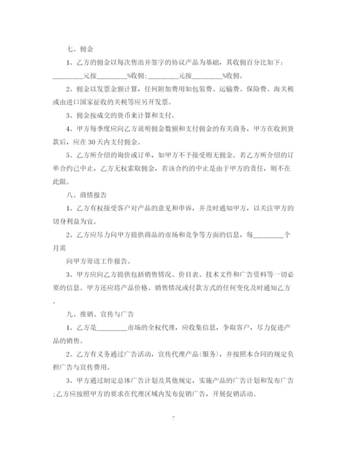 2023年销售代理合同范本3篇.docx