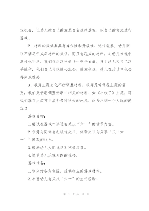 适合八到十个人玩的游戏6篇.docx