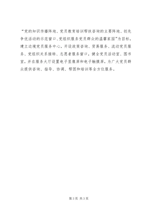 商务局创先争优立岗建功活动小结汇报.docx