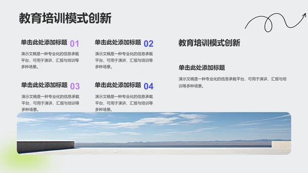 绿色卡通风学术汇报成果展示PPT主题