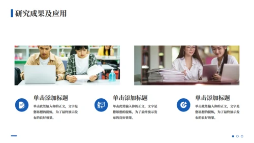 图书背景毕业论文答辩通用PPT模板