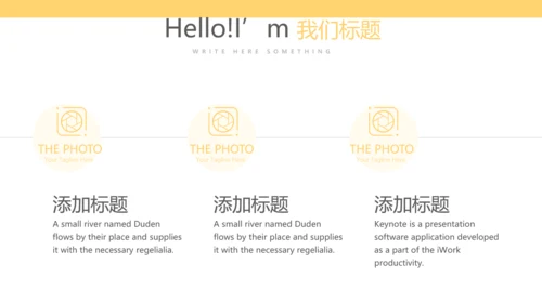 橙色创意城市剪影工作总结动态PPT