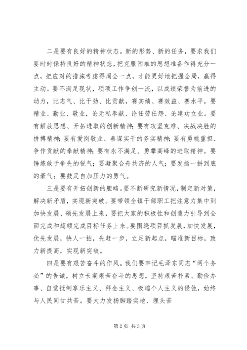 学习“背篼干部”精神心得体会 (2).docx