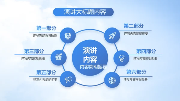 童心向军梦八一军事部队动态PPT