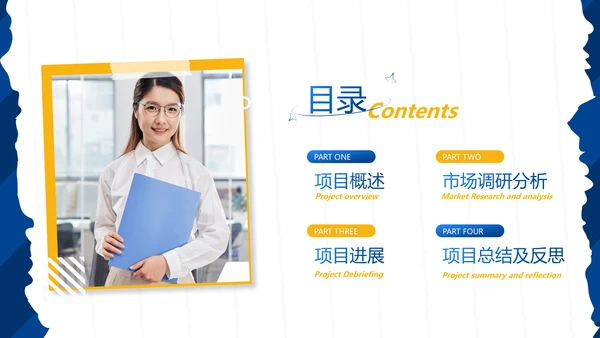 蓝色商务风工作汇报PPT