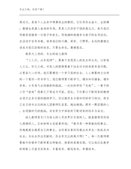 最新双减政策教师心得体会范文5篇合辑.docx