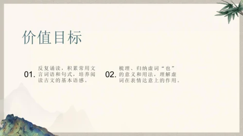 第六单元整体教学课件-（大单元教学）统编版语文八年级下册名师备课系列(共131张PPT)