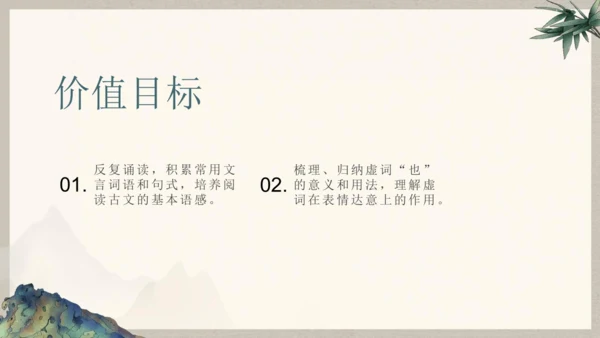 第六单元整体教学课件-（大单元教学）统编版语文八年级下册名师备课系列(共131张PPT)