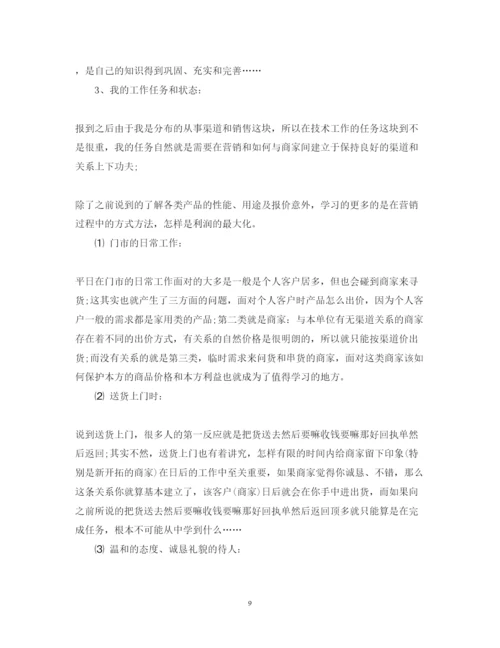 精编化妆品公司实习心得体会范文.docx