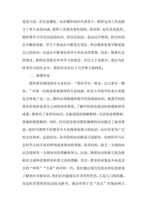 师德师风教育工作心得感悟五篇.docx