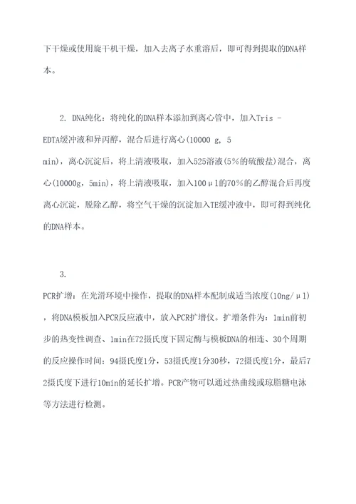 动物细菌快速检测实验报告