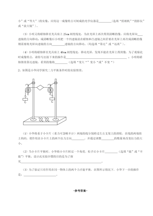 基础强化河南开封市金明中学物理八年级下册期末考试章节测评试卷（解析版）.docx