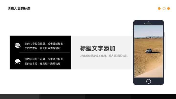 橙色高端简洁杂志风营销总结汇报PPT模板