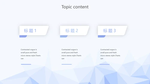 蓝色简约大方岗位竞聘动态PPT模板
