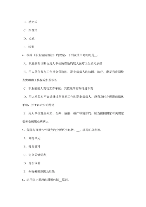 2023年云南省安全工程师安全生产人字梯应采取什么防滑措施模拟试题.docx