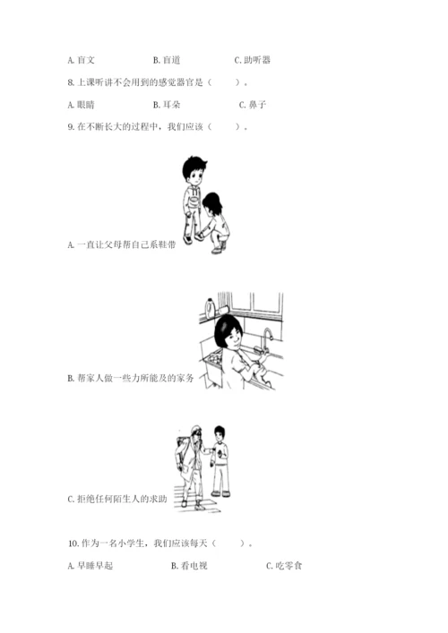 教科版二年级下册科学知识点期末测试卷附参考答案（达标题）.docx