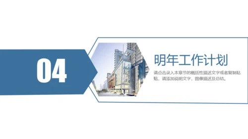 城市综合体商业体建设规划PTT模板