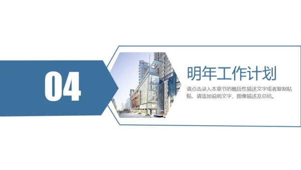 城市综合体商业体建设规划PTT模板