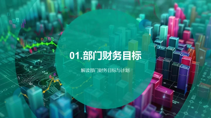 季度财务与工作总结