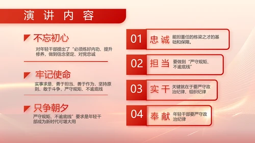 红色大气军事部队表彰大会动态PPT模板
