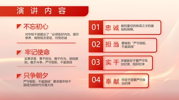 红色大气军事部队表彰大会动态PPT模板