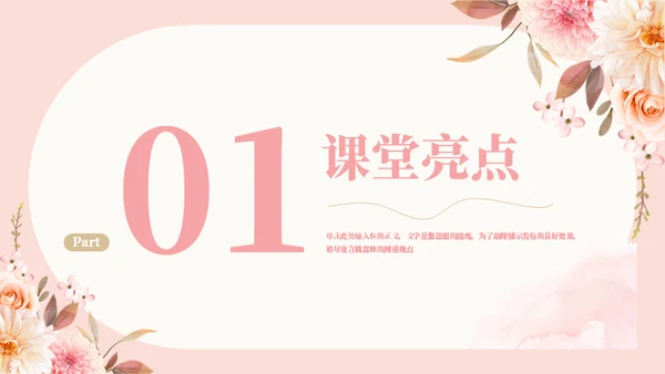 感谢有你感恩母爱母亲节通用PPT模板