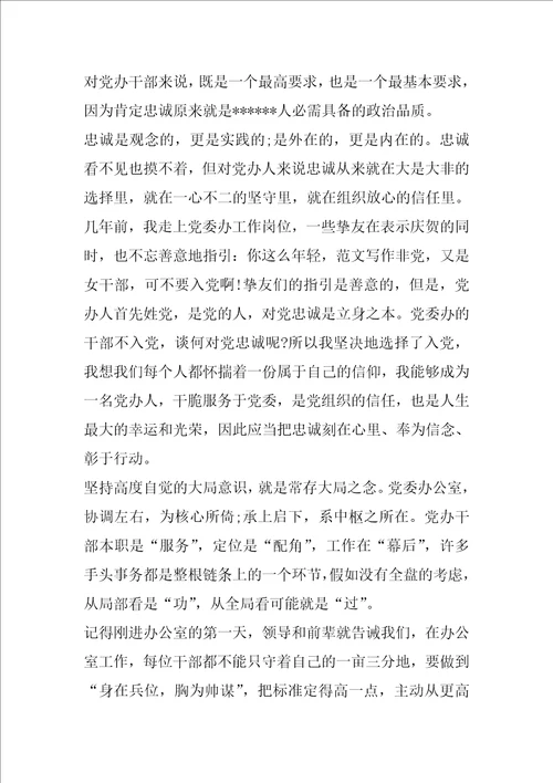 两学一做学习心得体会范文