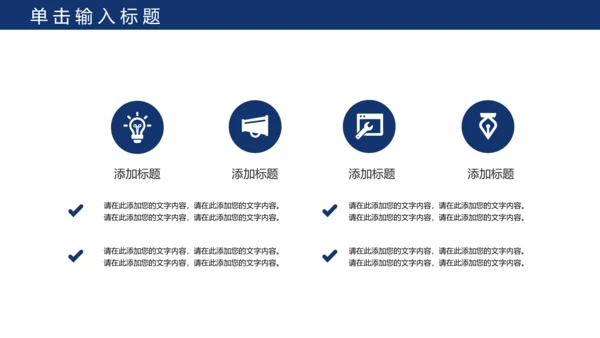 蓝色公安警察年度工作计划动态PPT模板