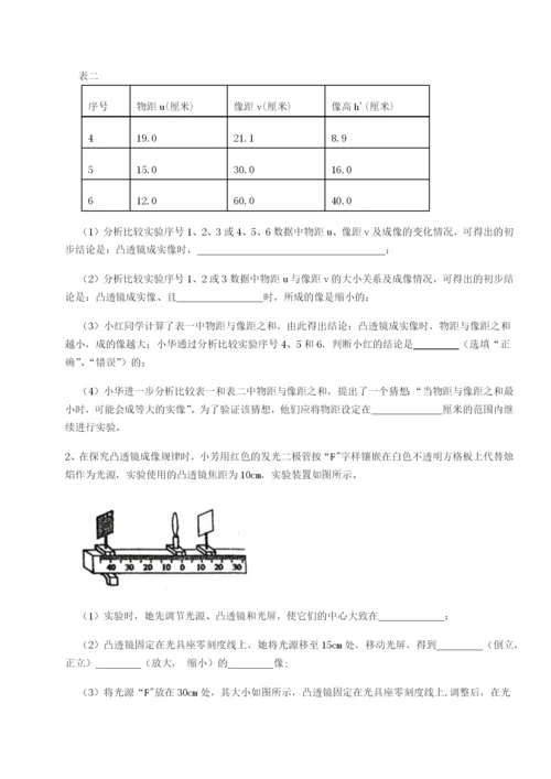 强化训练四川遂宁二中物理八年级下册期末考试专题训练试卷（含答案详解）.docx