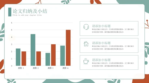 手绘学术风小清新毕业论文答辩开题报告通用PPT答辩1