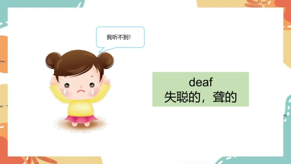 Module 7 Unit 1 He can't see.课件(共37张PPT)