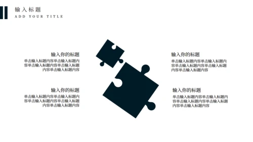 全球化信息点工作汇报通用PPT模板