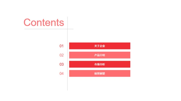 黑色建筑有限公司公司简介PPT案例