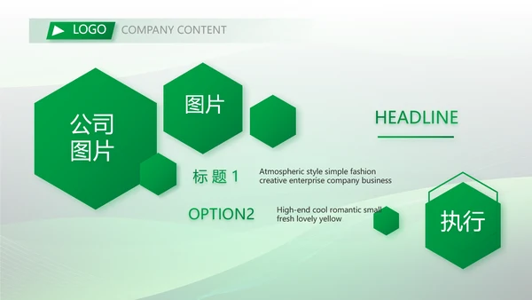 公司项目农业科技计划书商务动态PPT