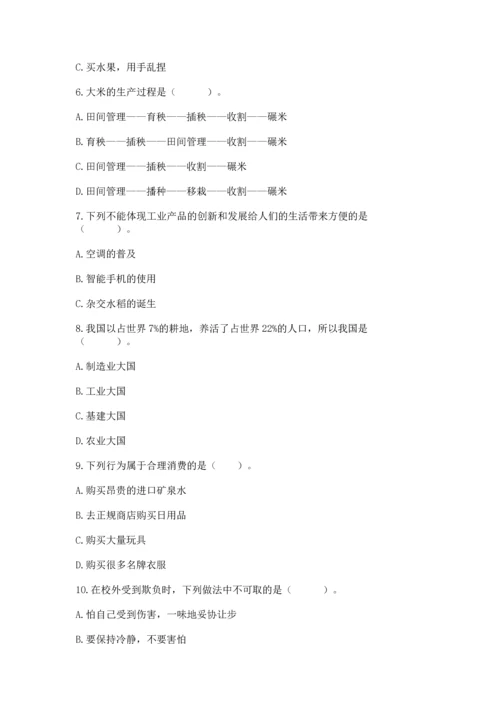 2023部编版四年级下册道德与法治期末测试卷及答案【精选题】.docx