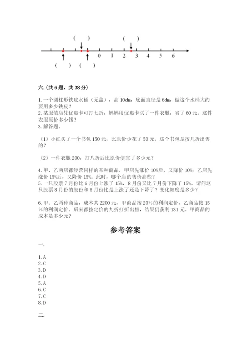 小学数学六年级下册竞赛试题含答案【典型题】.docx
