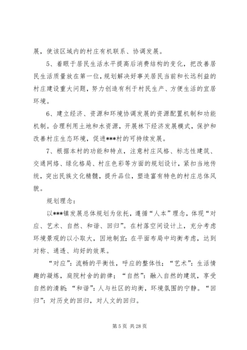 美丽乡村建设规划的意见建议[推荐五篇] (5).docx