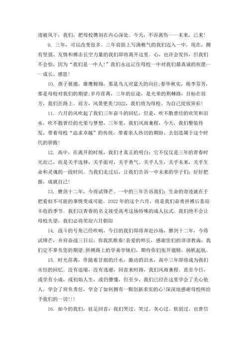 毕业对母校的祝福.docx