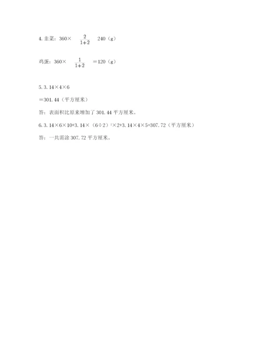 人教版六年级数学下学期期末测试题及完整答案【有一套】.docx