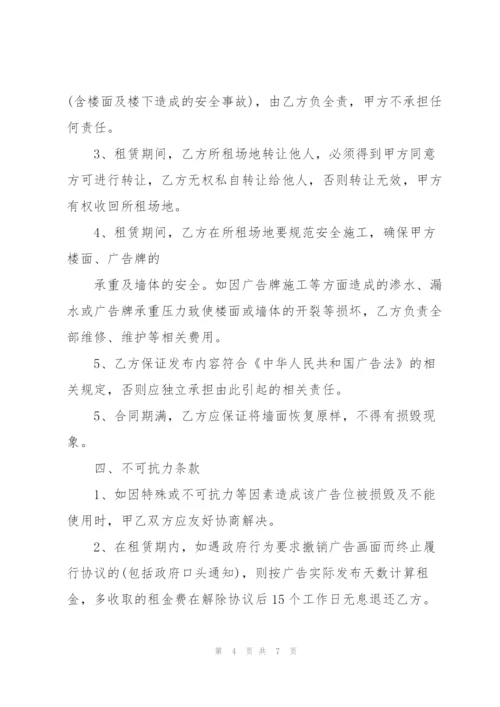 户外场地租赁合同模板3篇.docx