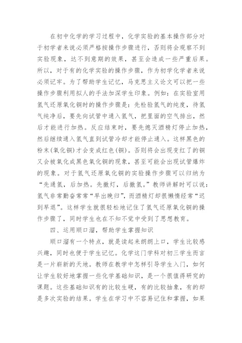化学论文征稿.docx