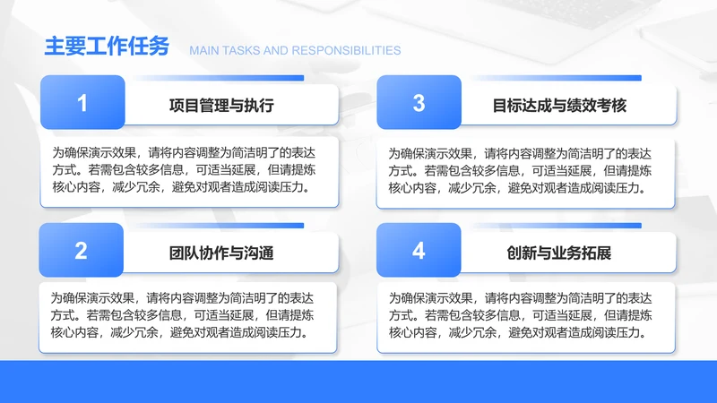 主要工作任务-工作总结PPT